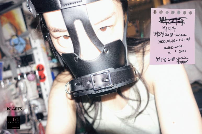 박지수 개인전: 회고전 2018-2022 1