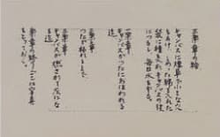 회화를 위한 지시문, 1961