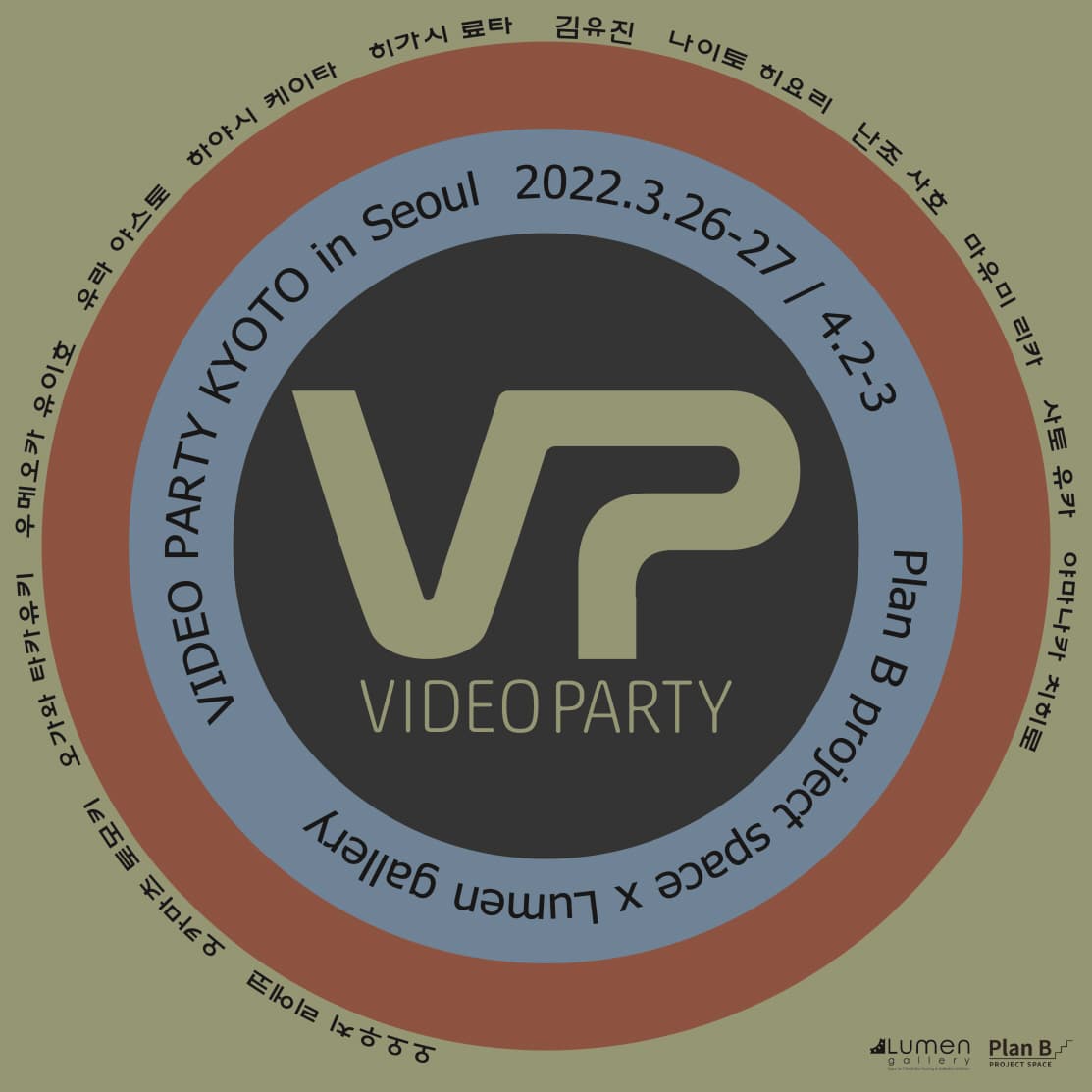 VIDEO PARTY KYOTO in Seoul 1
