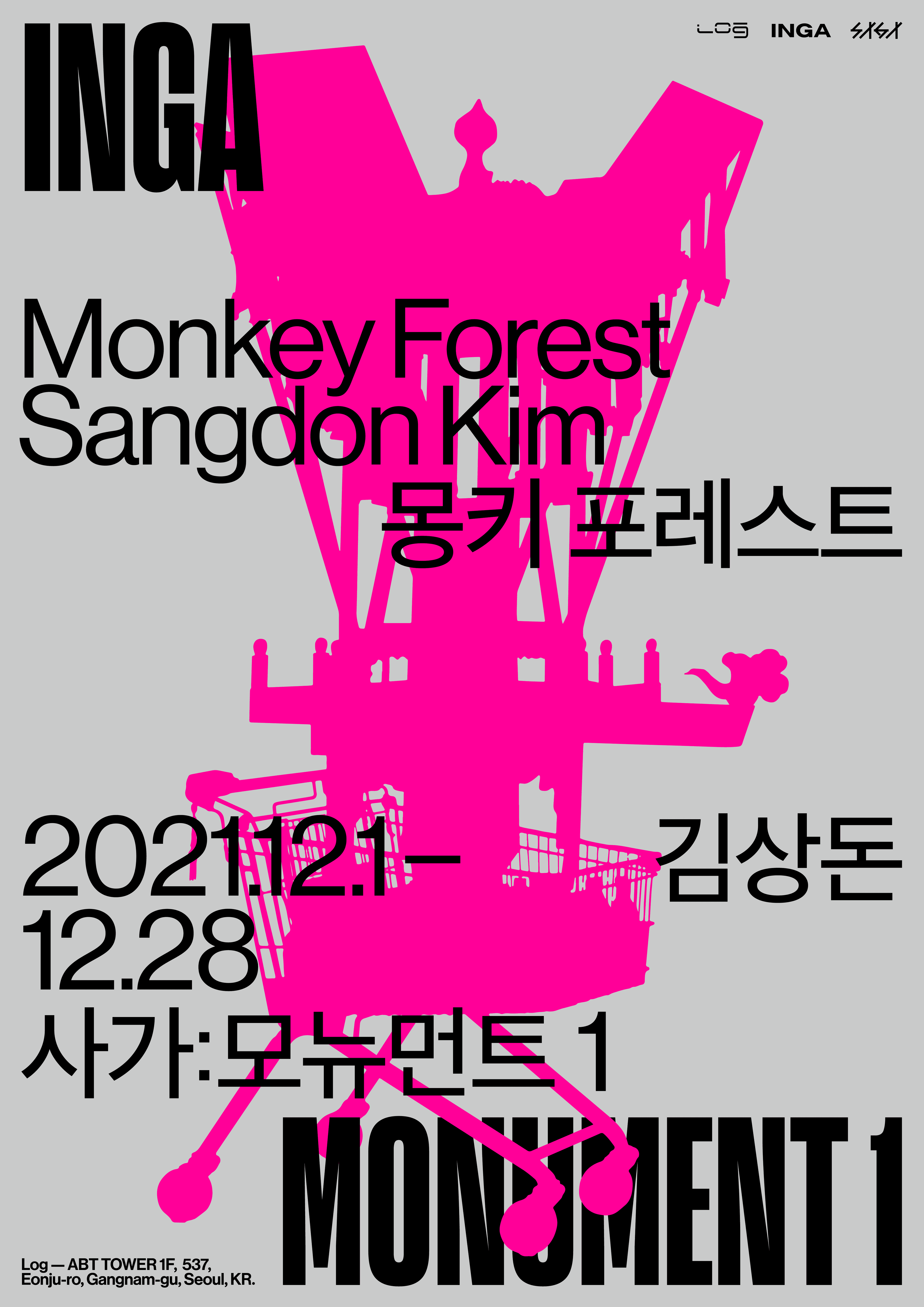 몽키 포레스트 1