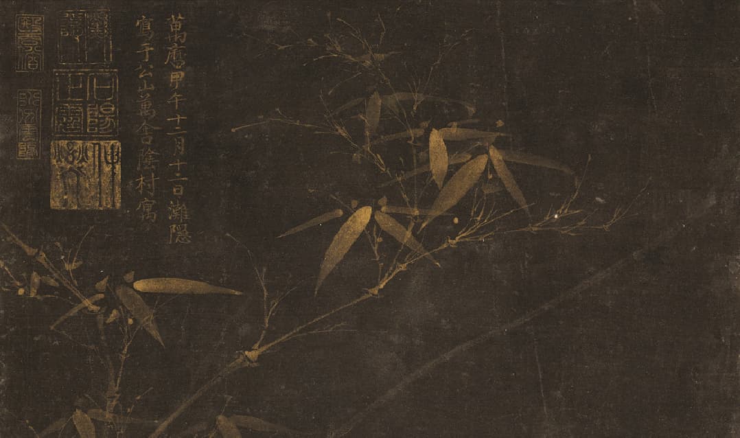 순죽:순 나오는 대, 이정, 흑견금니, 225.5X39.3cm
