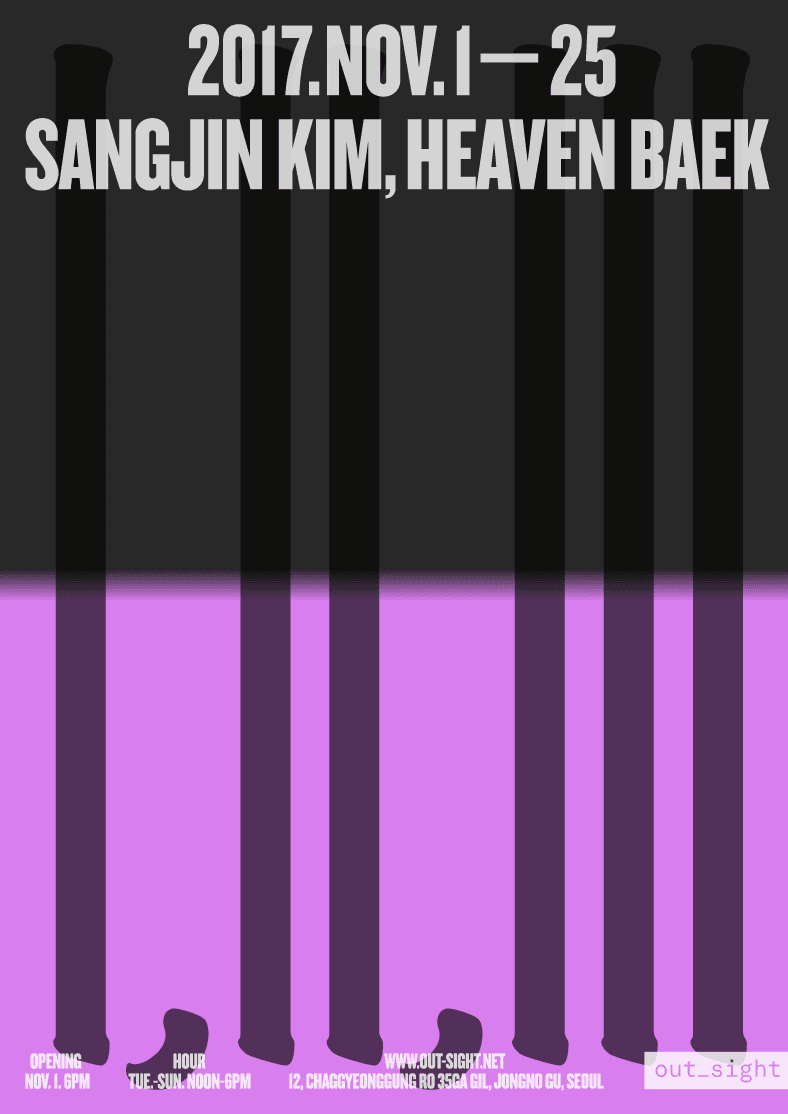 김상진, 백현주 : Ⅰ, Ⅱ, Ⅲ Sangjin Kim, Heaven Baek :  Ⅰ, Ⅱ, Ⅲ 1
