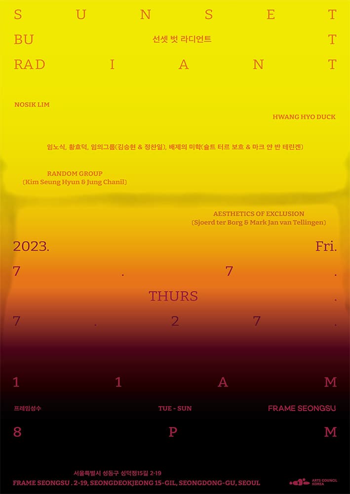 선셋 벗 라디언트 1