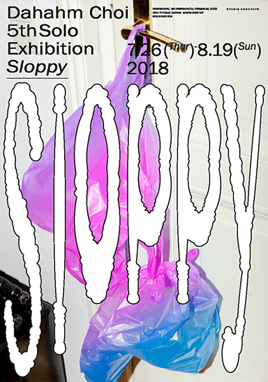 최다함 개인전 : SLOPPY 1