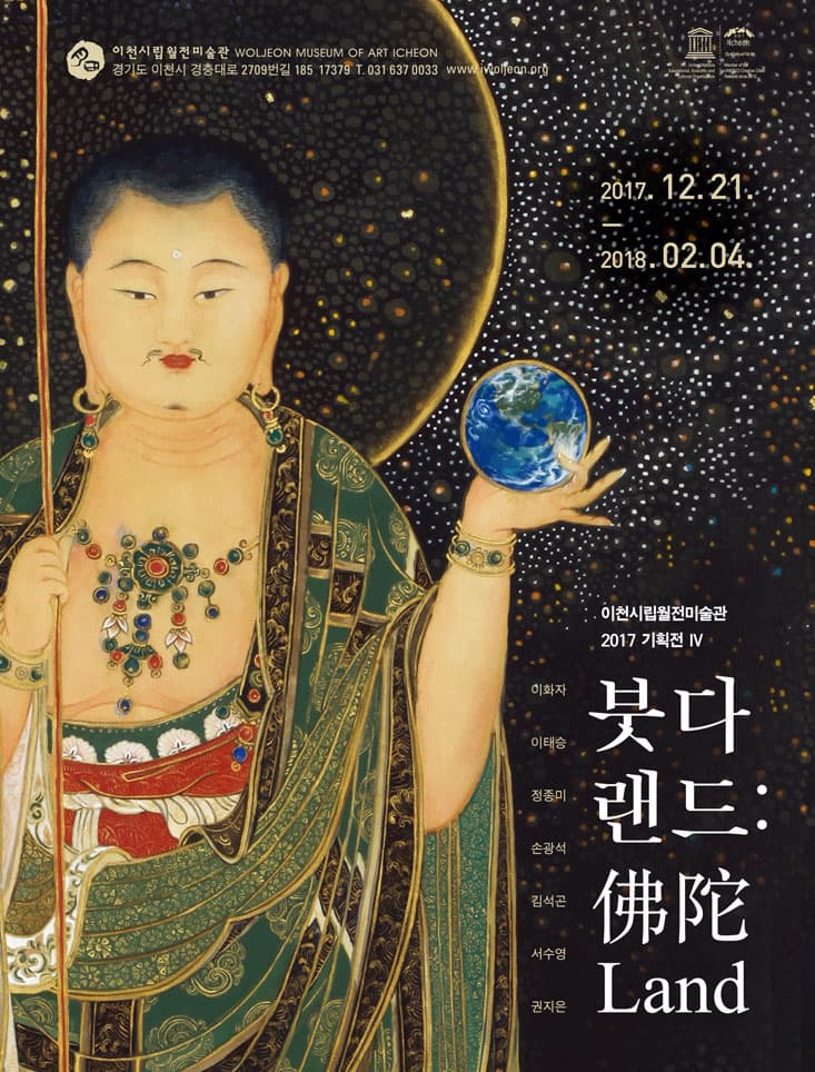 붓다랜드: 佛陀Land The World of Buddhist Art by Seven Contemporary Artists 1