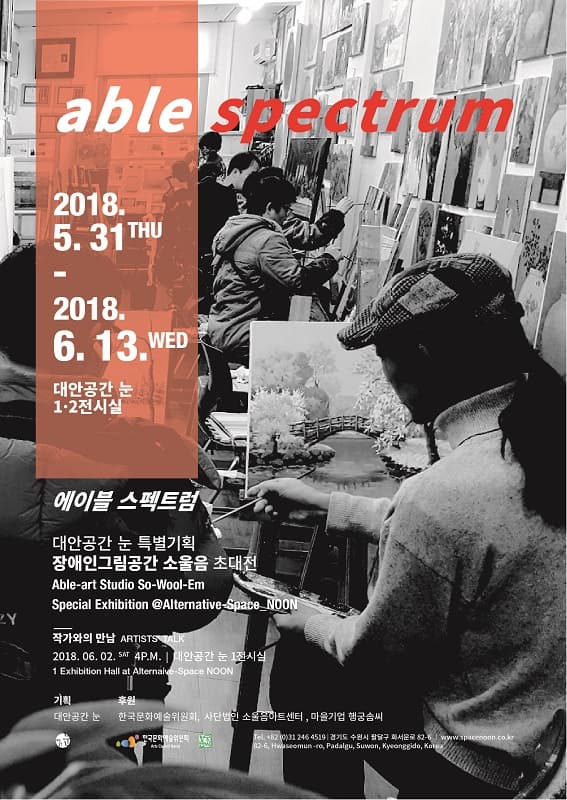 에이블 스펙트럼 Able Spectrum 1