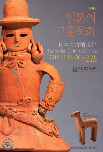 일본의 고훈(古墳) 문화