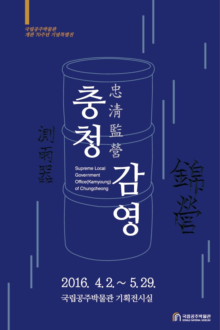 충청감영