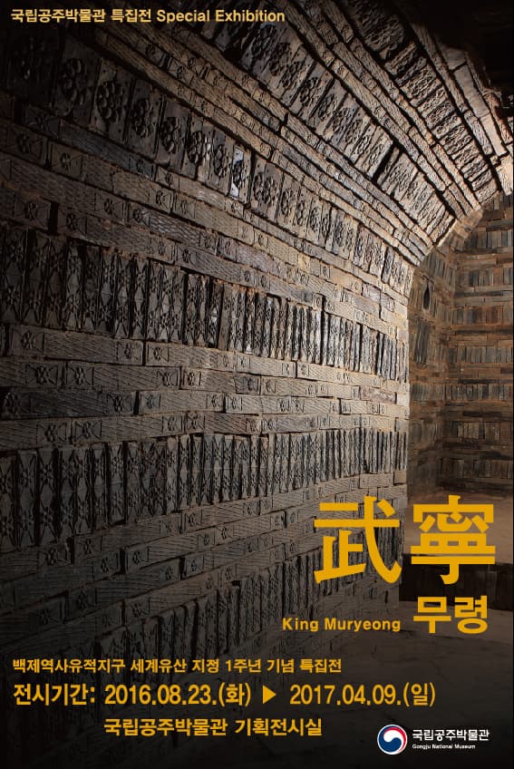 무령 武寧