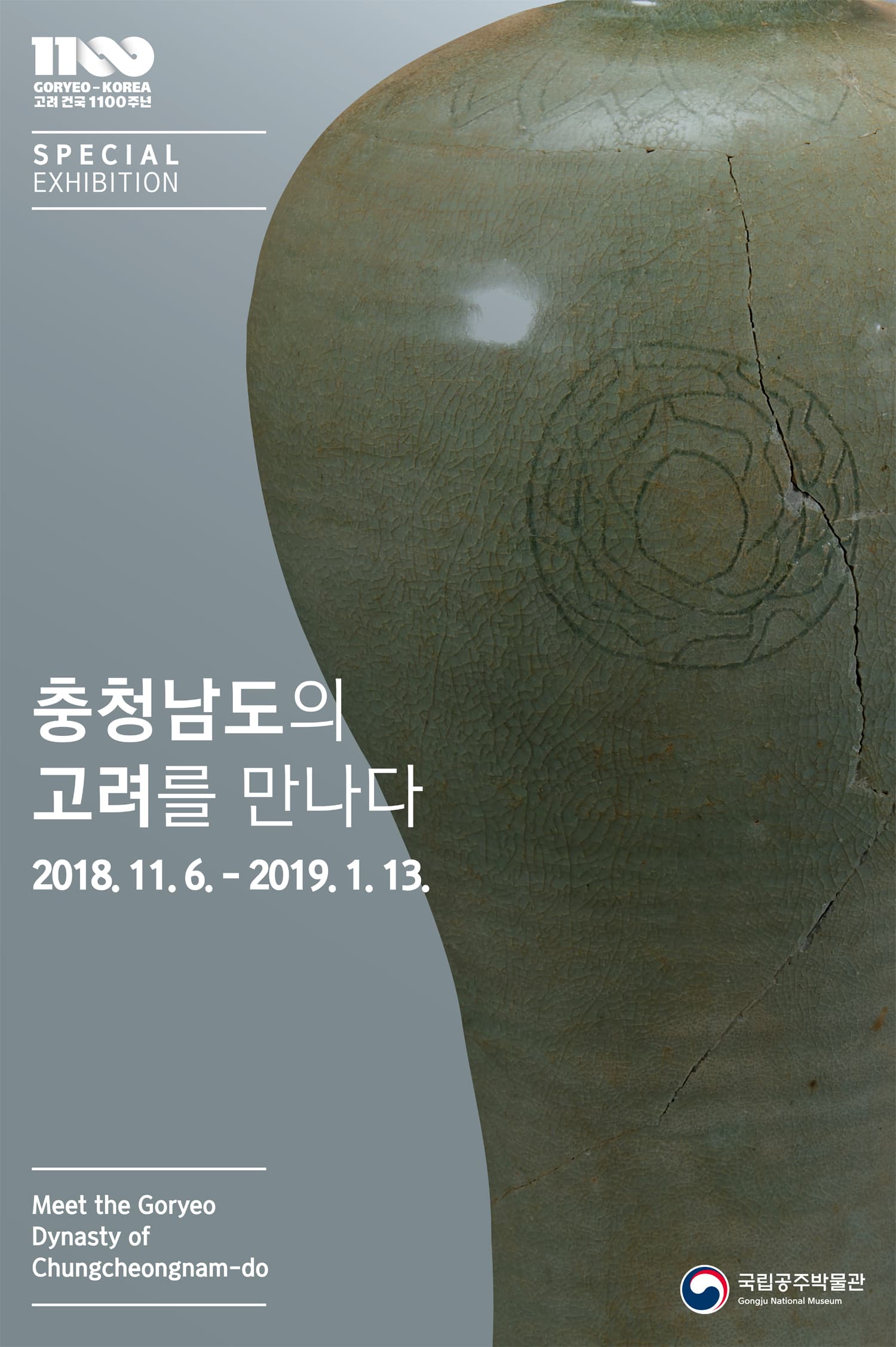 충청남도의 고려를 만나다 1