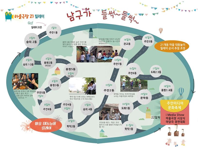 2015 주안미디어문화축제 : 나는 미디어다 i Media Festival 1