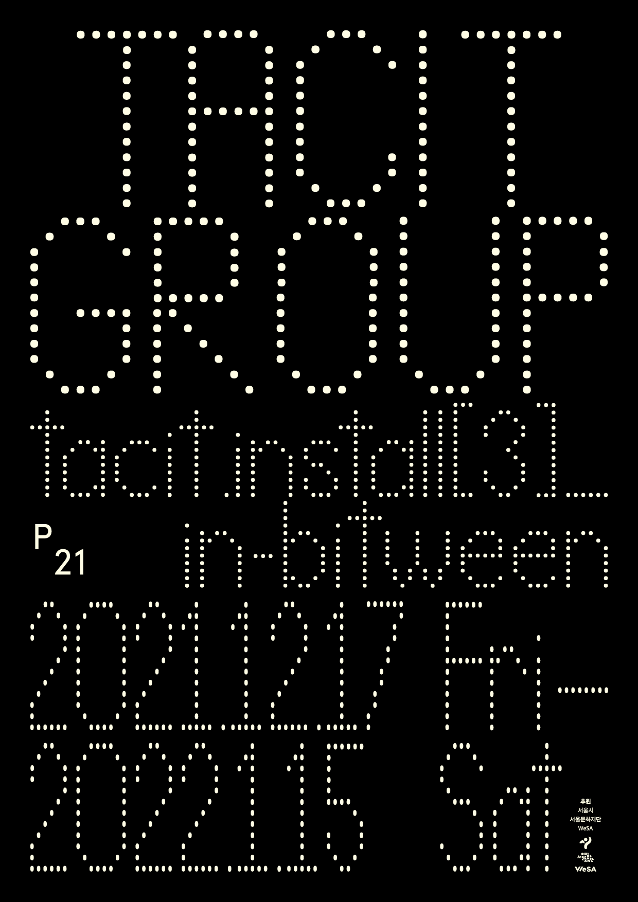 태싯그룹 개인전: 인비트윈 Tacit Group: tacit.install[3]_in-bitween 1