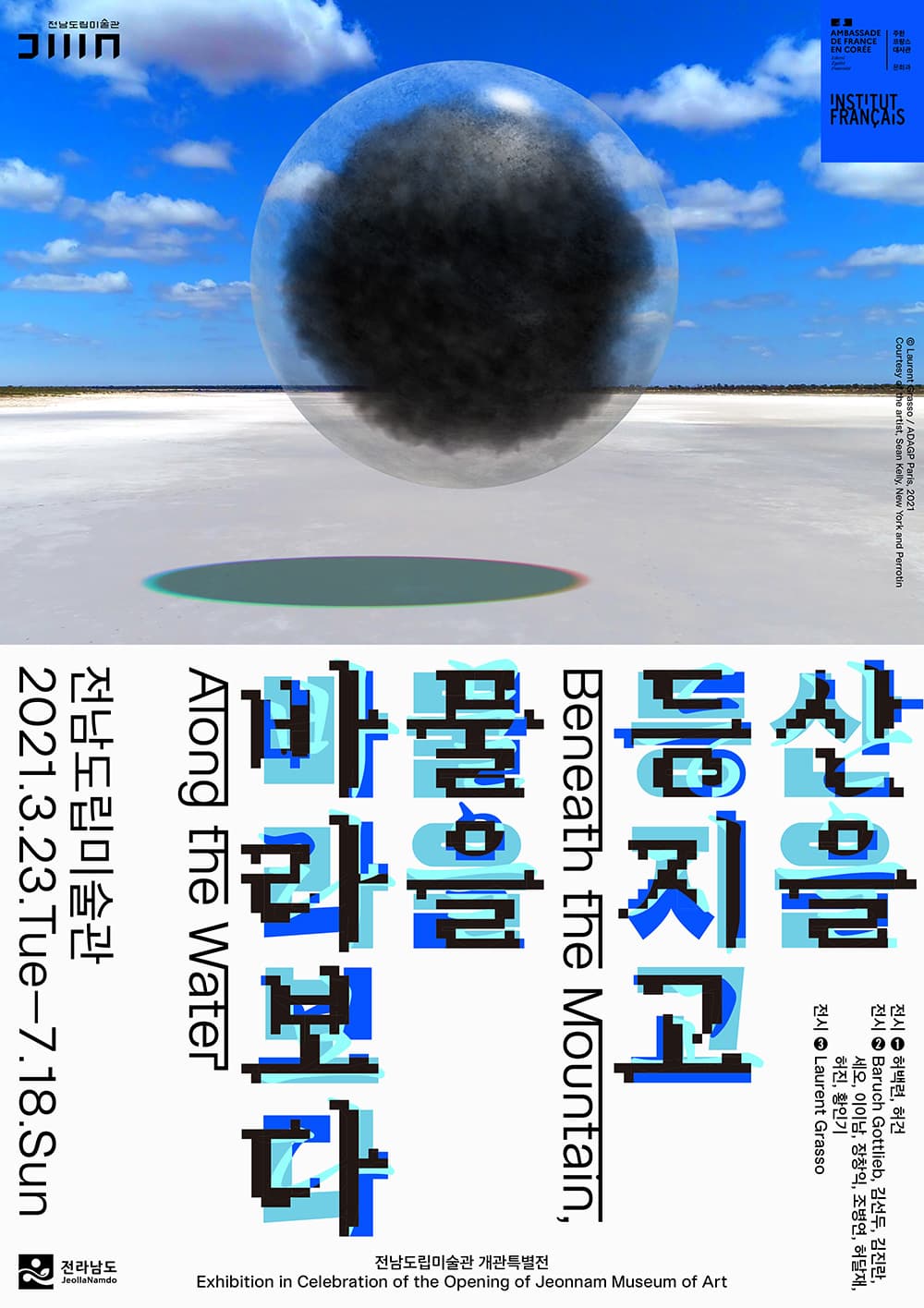 산을 등지고 물을 바라보다 1
