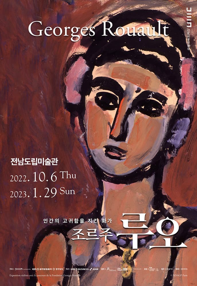 인간의 고귀함을 지킨 화가 조르주 루오 1