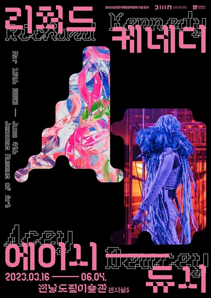 리처드 케네디: 에이시-듀시 Richard Kennedy: Acey-Deucey 1