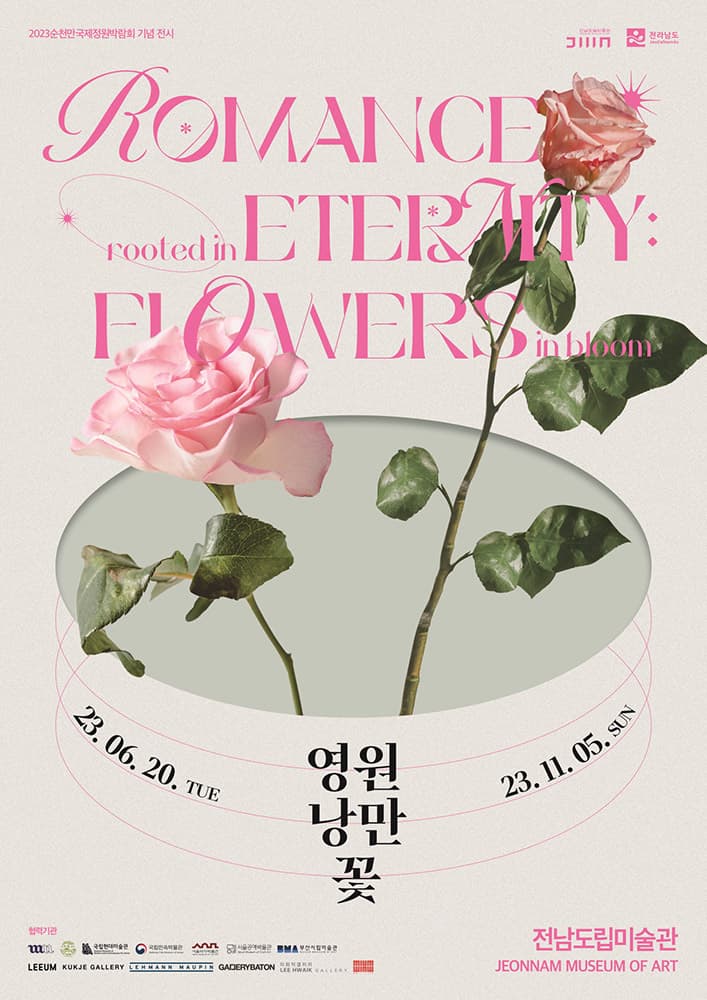 영원, 낭만, 꽃 Romance Rooted in Eternity: Flowers in Bloom 1