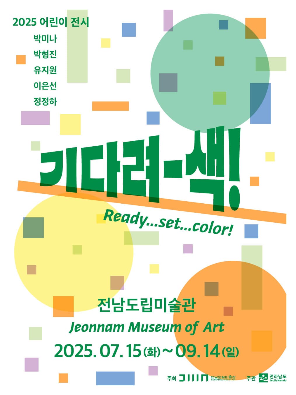기다려-색! 1