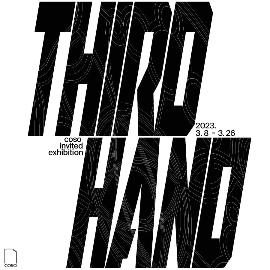 THIRD HAND Manufacture 1
