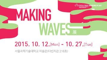 MAKING WAVES 1