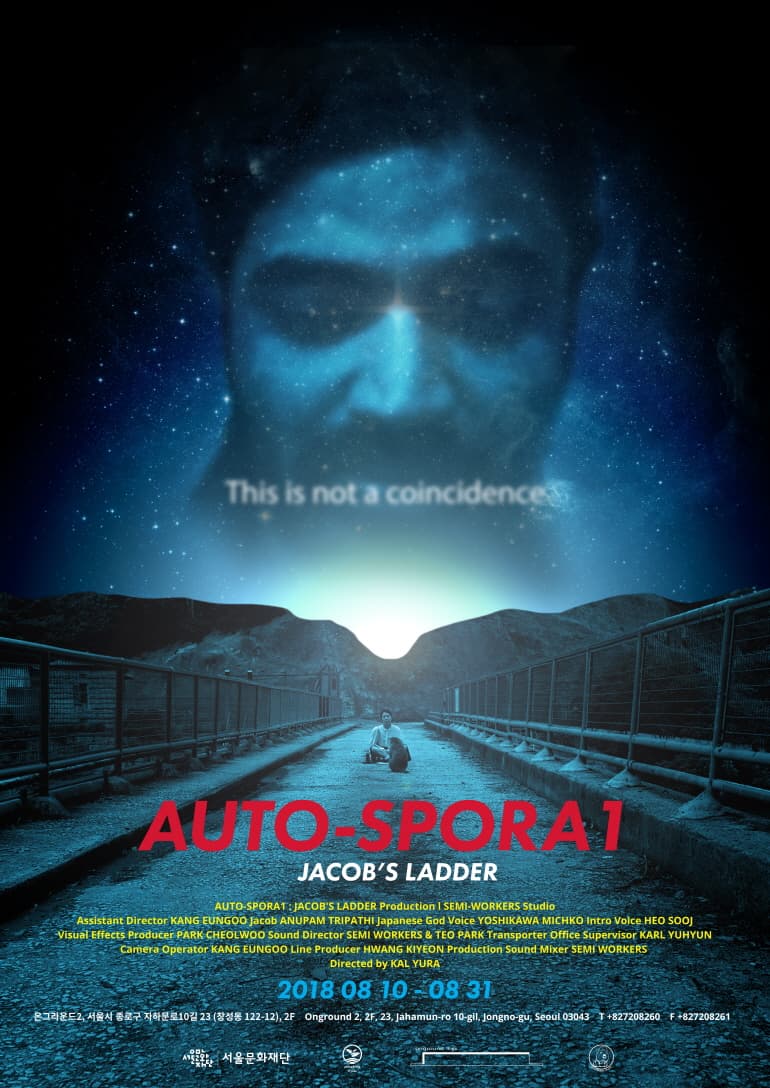 갈유라 개인전 - 오토스포라1: 야곱의 사다리 Kal yu ra - Auto-Spora1: Jacob’s Ladder 1