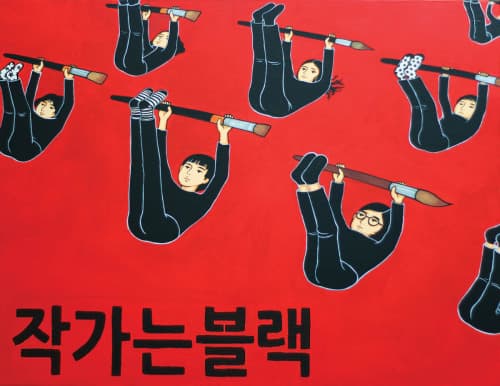 유한숙, 작가는 블랙, acrylic on canvas, 41×53cm, 2015