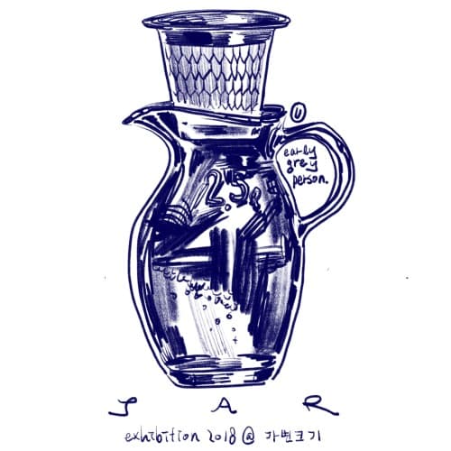 손의성 개인전 : JAR 1
