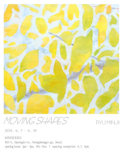 류민지 개인전 : Moving Shapes 1