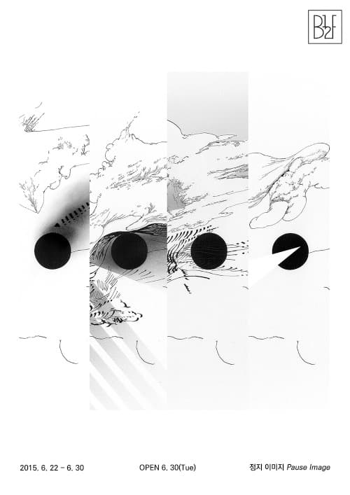 정지 이미지 Pause Image 1
