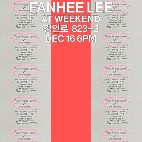 이환희 개인전 Fanhee Lee 1