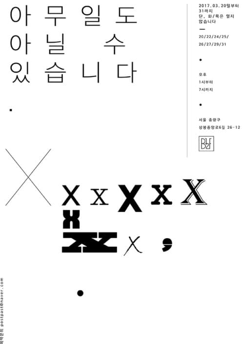 아무일도 아닐 수 있습니다. 1