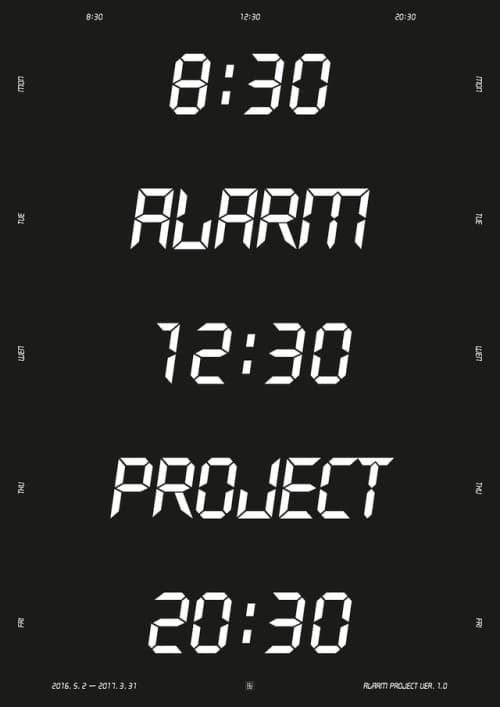 ALARM PROJECT VER 1.0 (방문시문의필요) 1