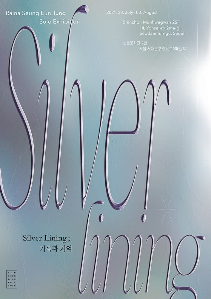 Raina Seung Eun Jung - Silver lining ; 기록과 기억 1
