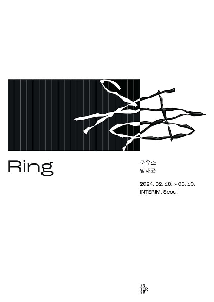 문유소, 임재균: Ring 1