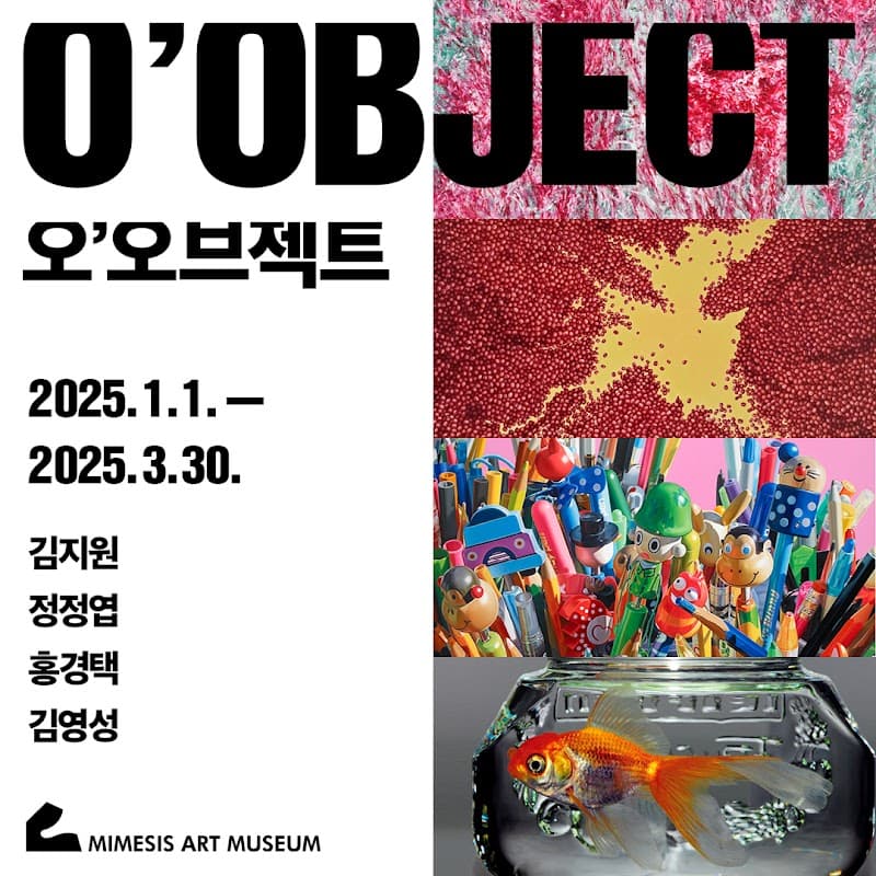 O'OBJECT 오'오브젝트 1