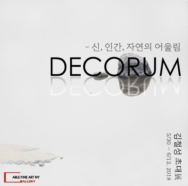 김철성 개인전 : Decorum - 신, 인간, 자연의 어울림 1
