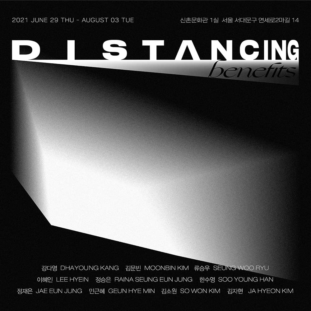 Distancing benefits; 거리두기가 알려준 것들 1
