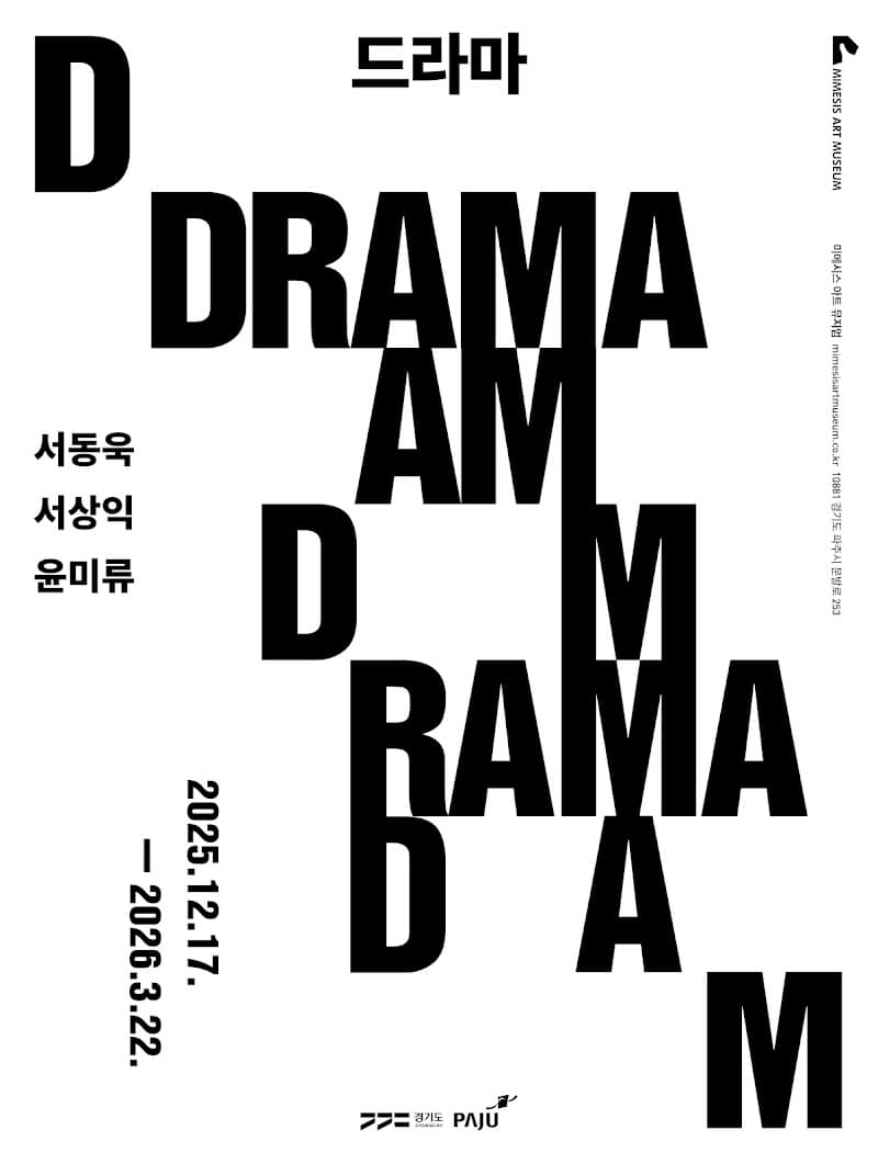 DRAMA 드라마 1