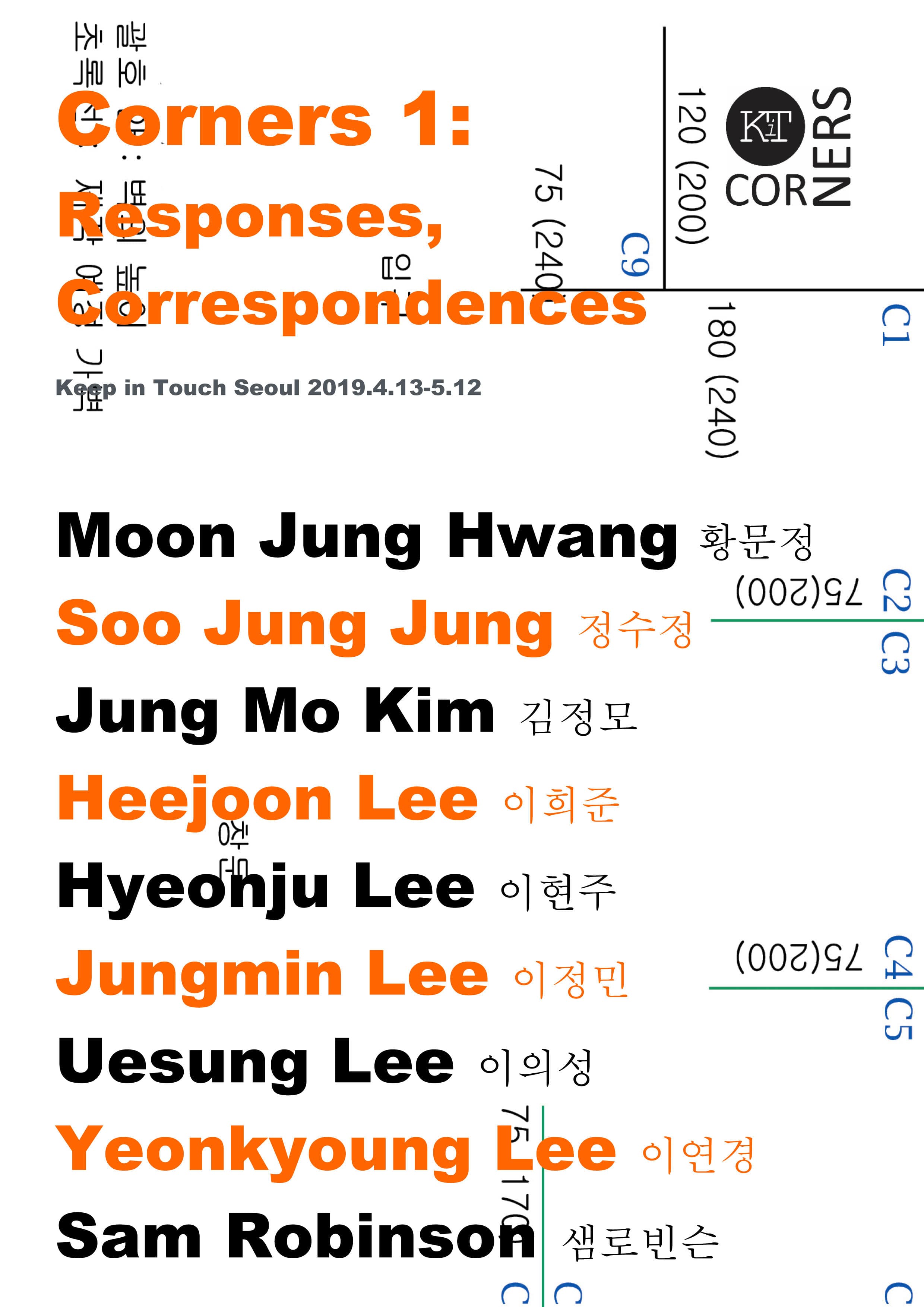 코너스 1 : 응답과 대응 Corners 1 : Responses, Correspondences 1