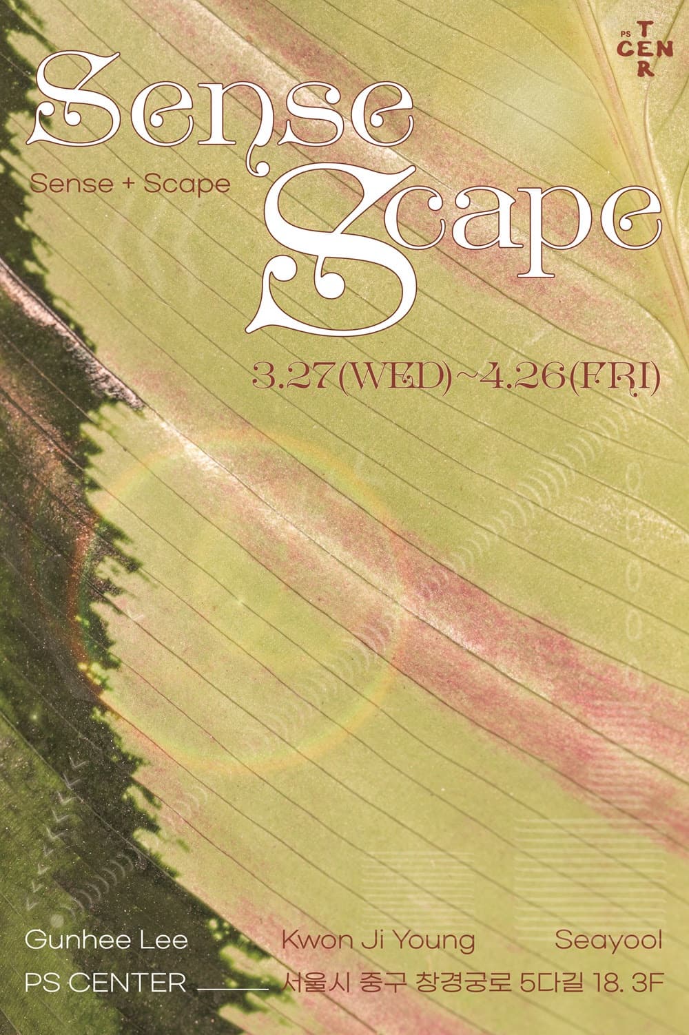 Sensescape 1