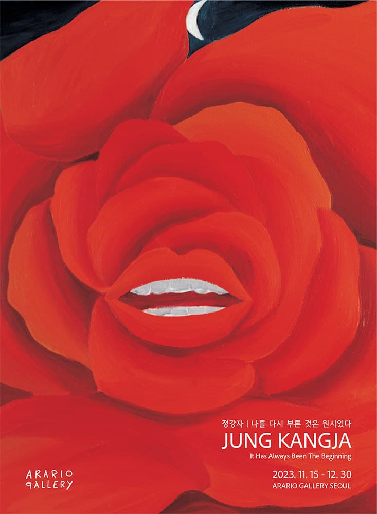 정강자 개인전: 나를 다시 부른 것은 원시였다 JUNG KANGJA: IT HAS ALWAYS BEEN THE BEGINNING 1