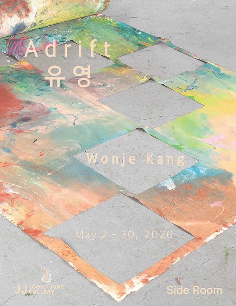 강원제 개인전: Adrift 유영 1