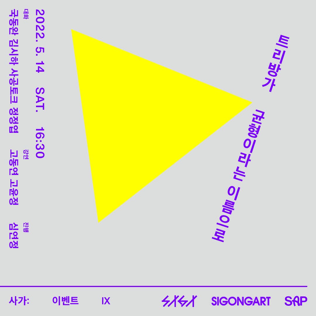트리방가: 균형이라는 이름으로﻿ 1