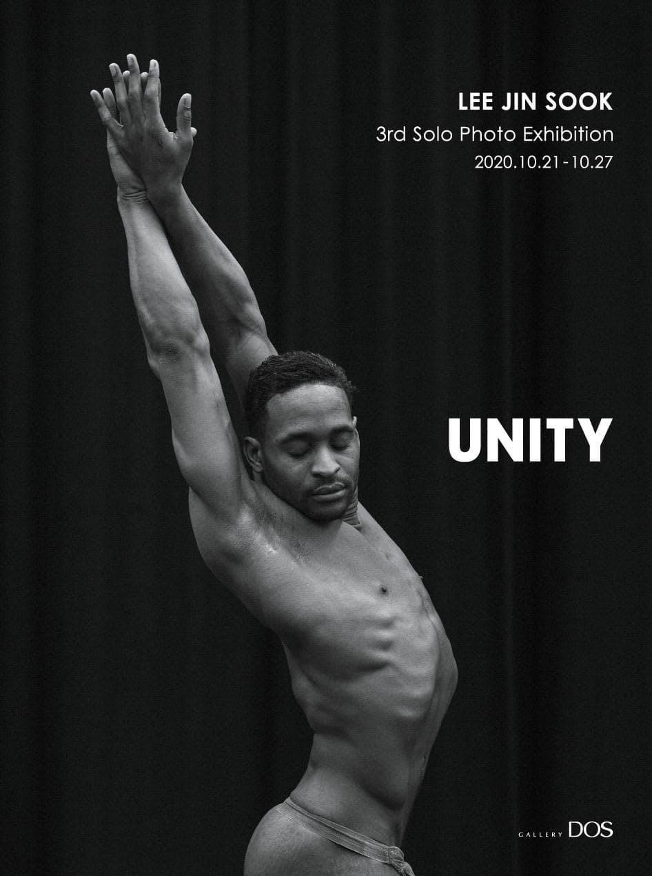 이진숙 : UNITY 1