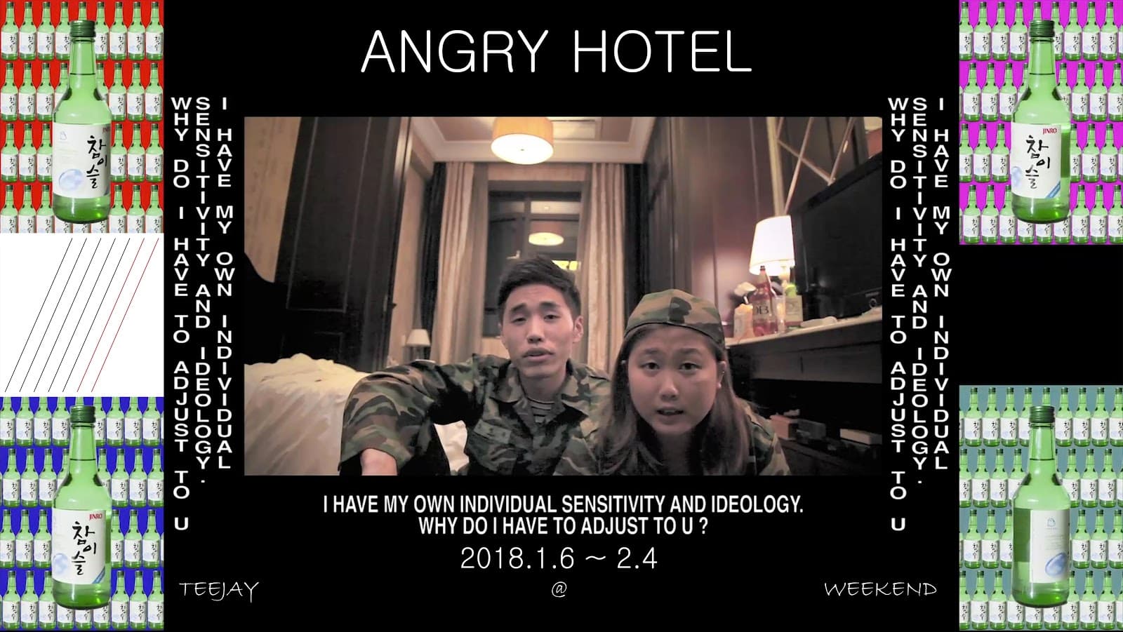티제이 홍 개인전 : 앵그리 호텔 TeeJay Hong : ANGRY HOTEL 1