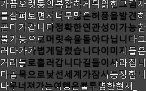 STUDIO M17 5기 입주작가 릴레이 개인전 4 최수정 : 이중사고_homosentimentalis Choi Soojung : Doublethink_homosentimentalis 1