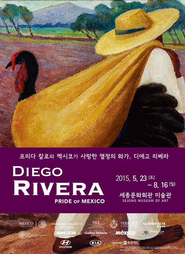 디에고 리베라 프라이드 오브 멕시코 DIEGO RIVERA PRIDE OF MEXICO 