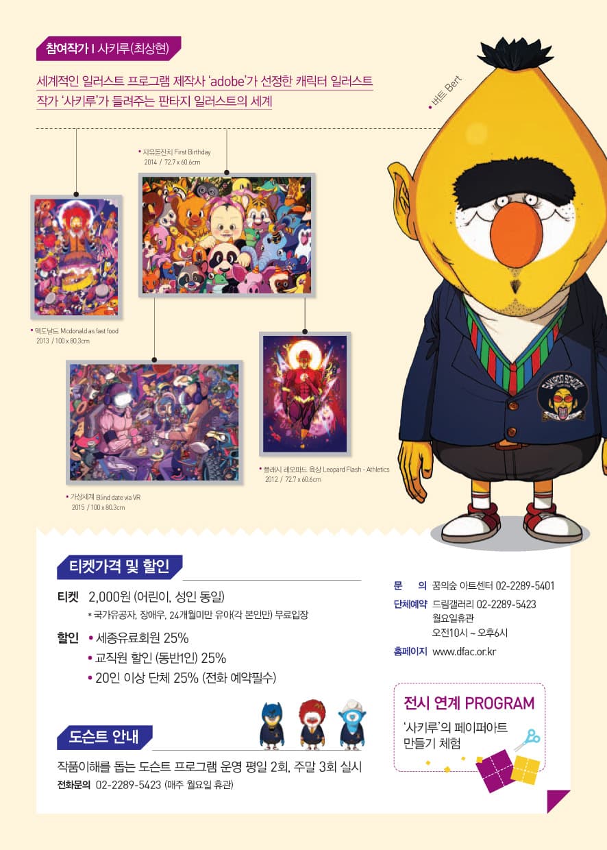 사키루의 일러스트 판타지 1