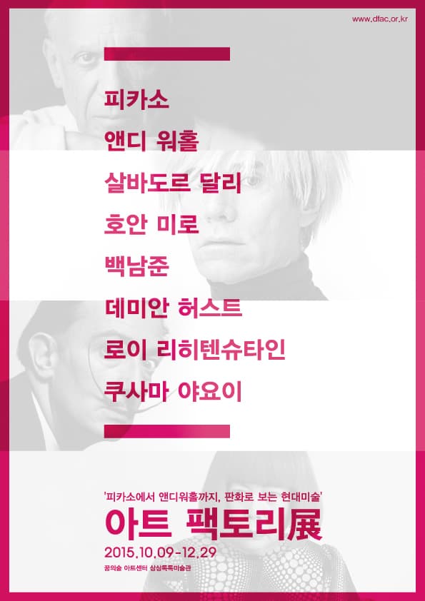 피카소에서 앤디워홀까지 판화로 보는 현대미술