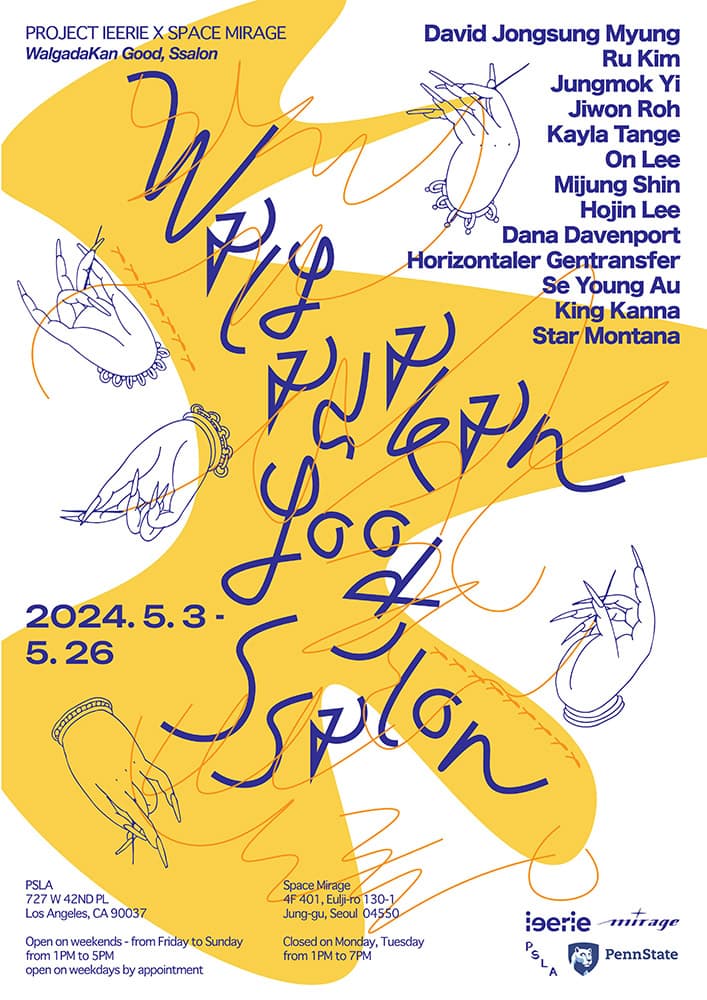 왈가다칸 굳, 쌀롱 WalgadaKan Good, Ssalon 1