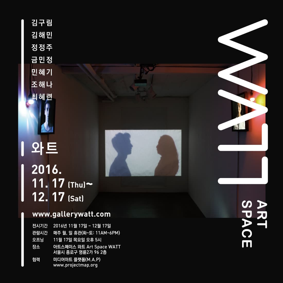 와트 WATT 1